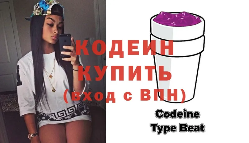 mega сайт  закладки  Калач-на-Дону  Codein Purple Drank 