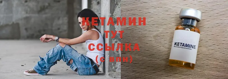 КЕТАМИН ketamine  ОМГ ОМГ зеркало  это состав  Калач-на-Дону 