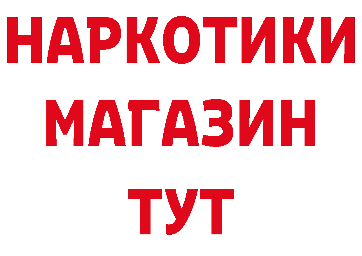 МДМА кристаллы ТОР нарко площадка мега Калач-на-Дону